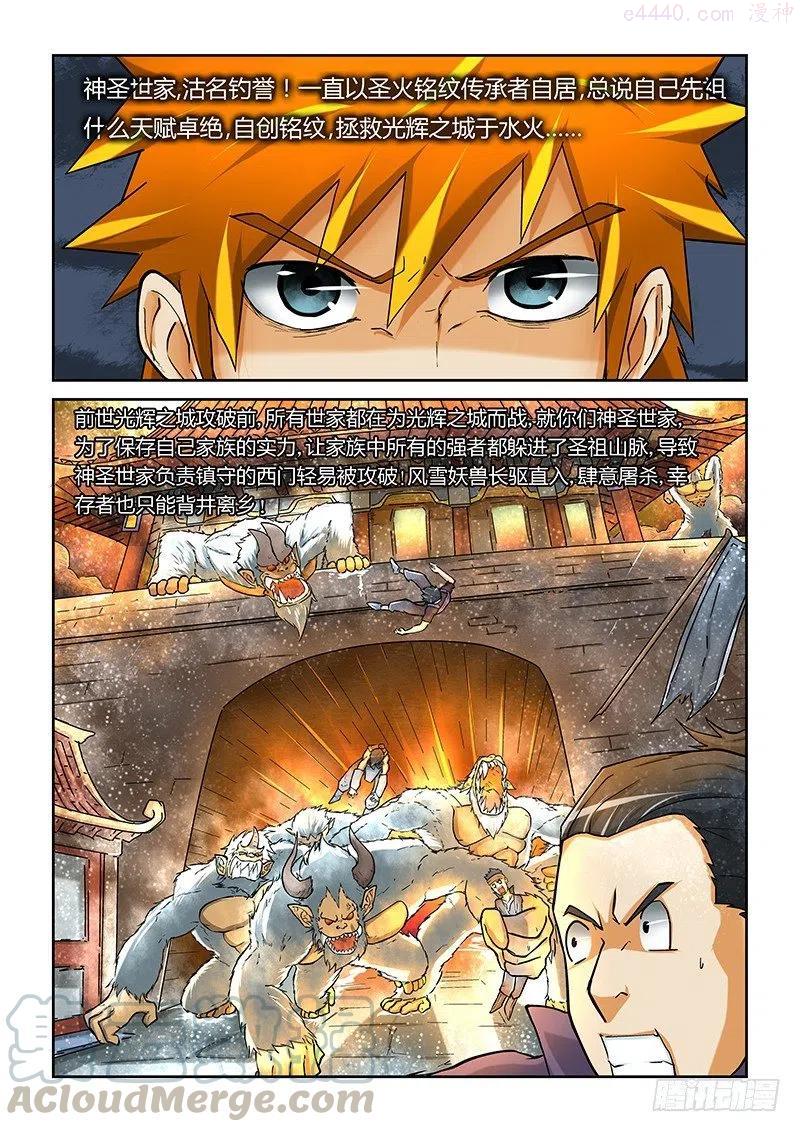 第十三话抄袭4