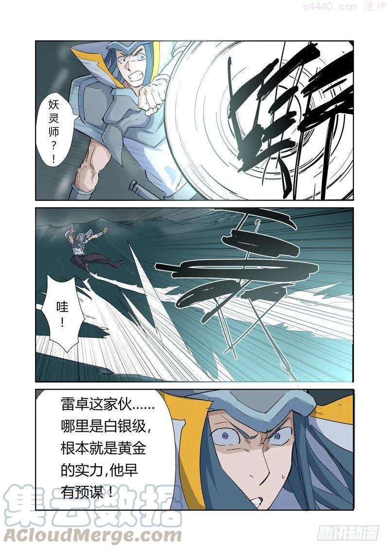 第162话 碾压（上）4