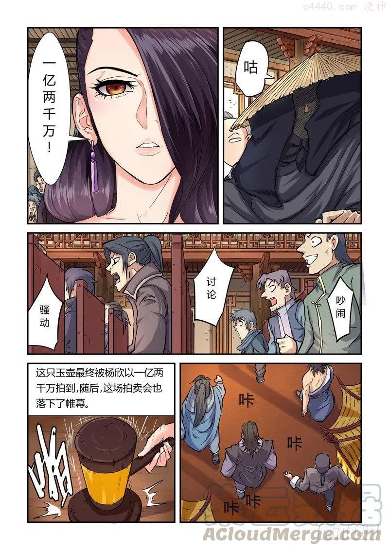 第九十五话一亿两千万（上）4