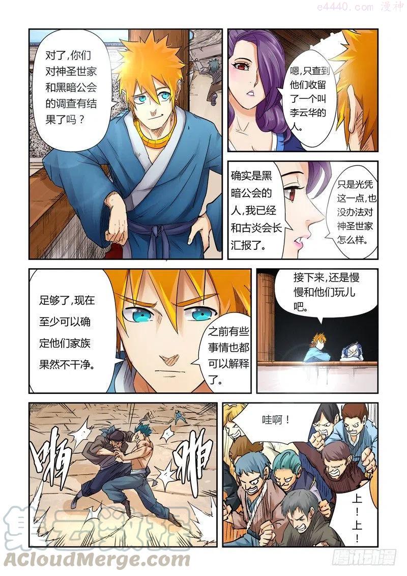 第一百零七话 四亿五千万（上）3