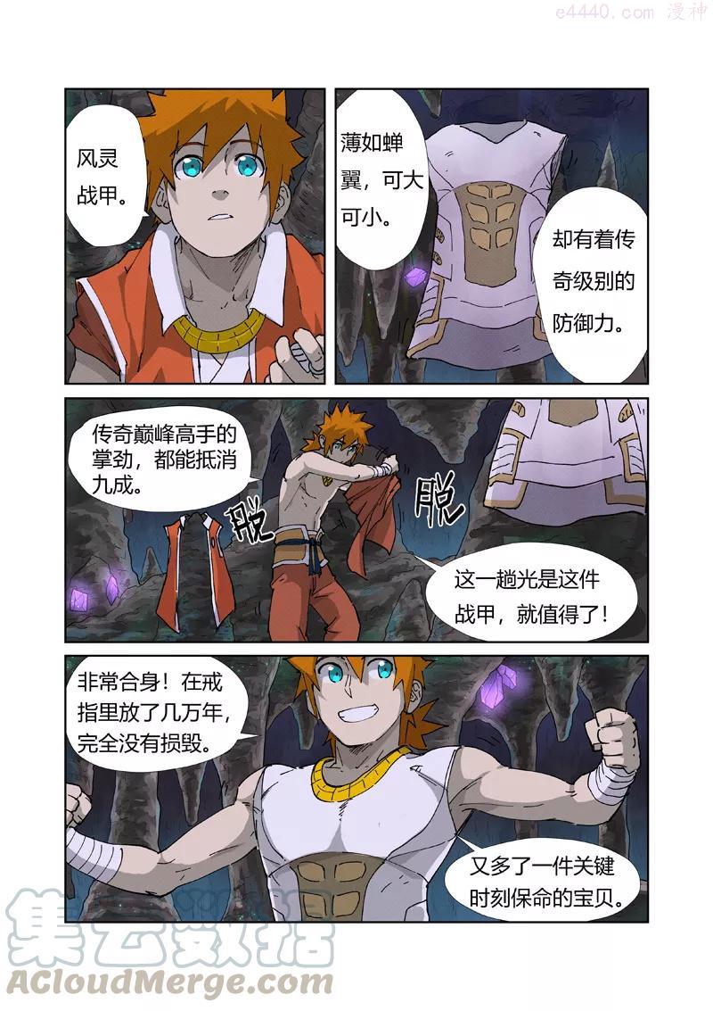 第223话 火之灵神 （上）3