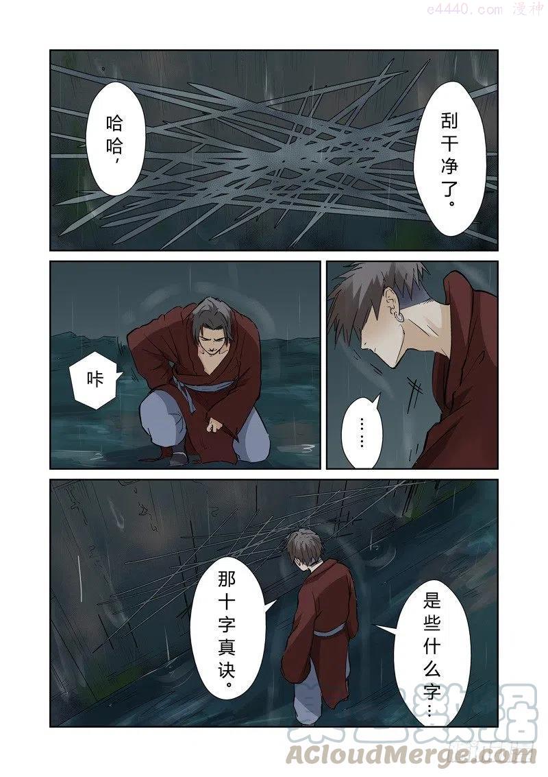 第152话 山脚下的村落（上）1