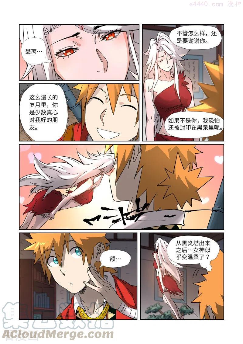 第309话金蛋的灵魂烙印（上）3