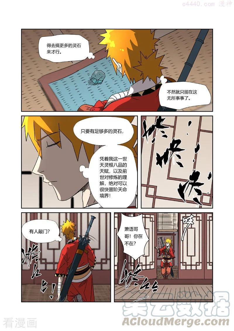 第302话 不惹事（上）3