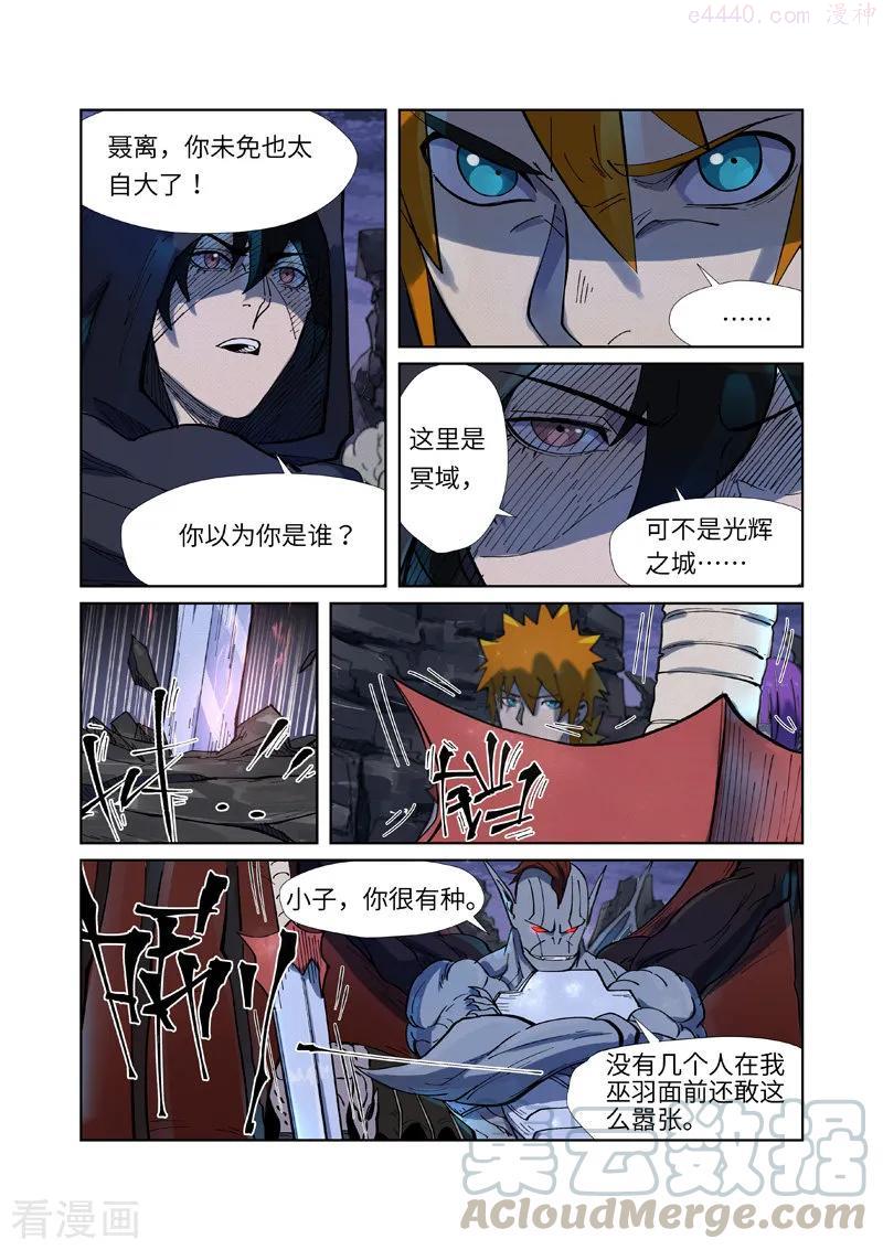 第257话 冤家路窄（下）2