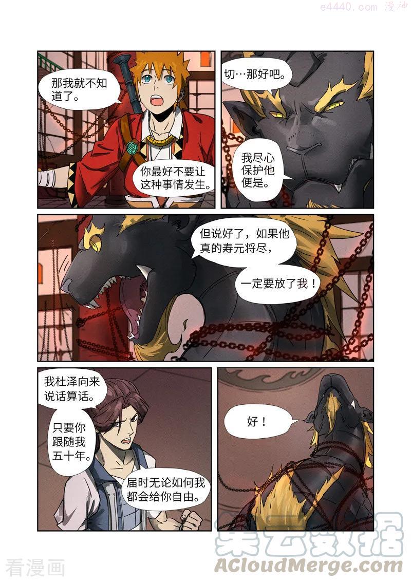第280话 还是动手抢了（下）1