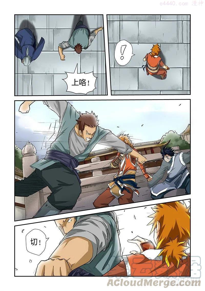 第三十四话群殴3