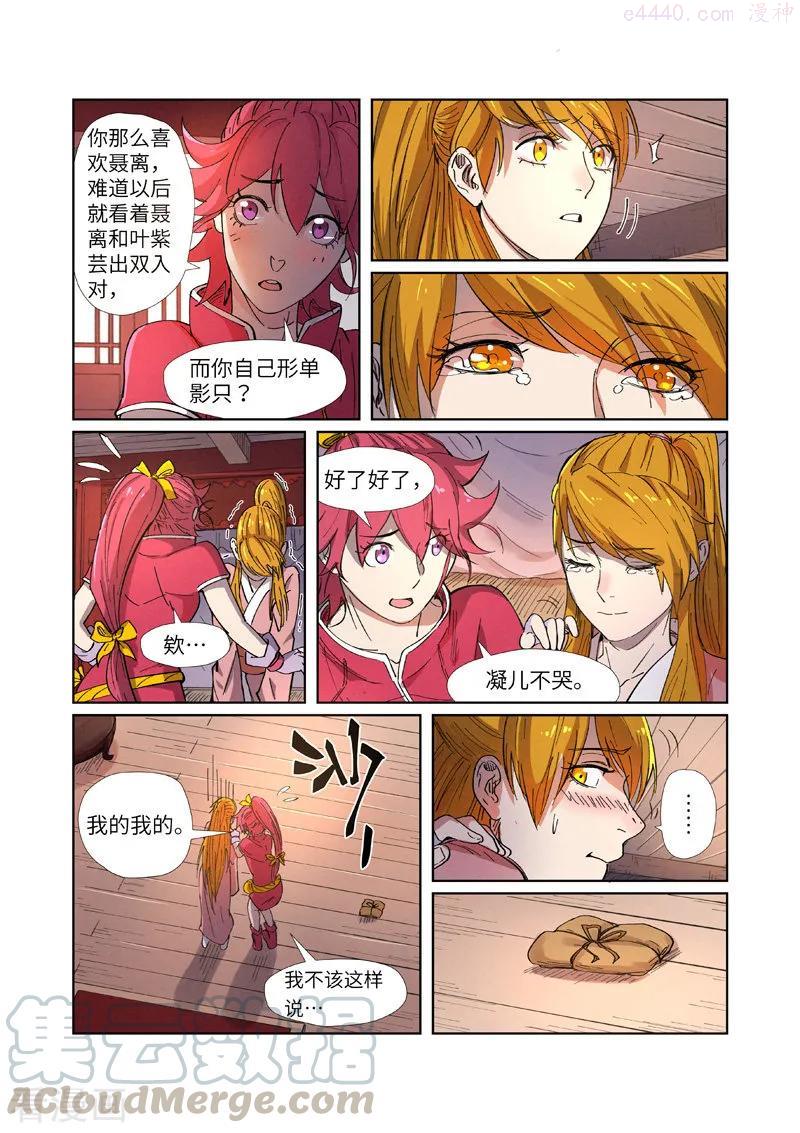 第245话 神秘的蛋（上）2