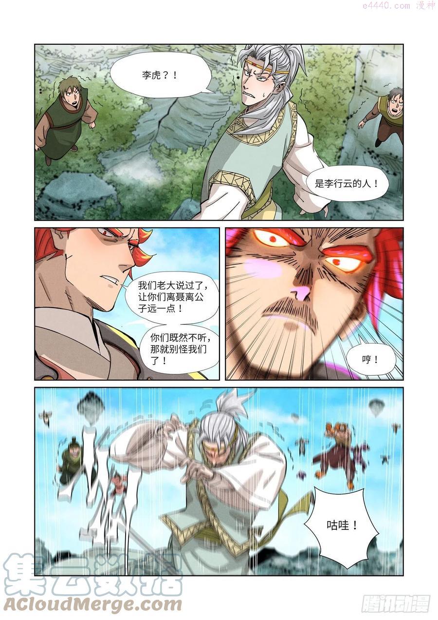 第352话 人多欺负人少（上）4