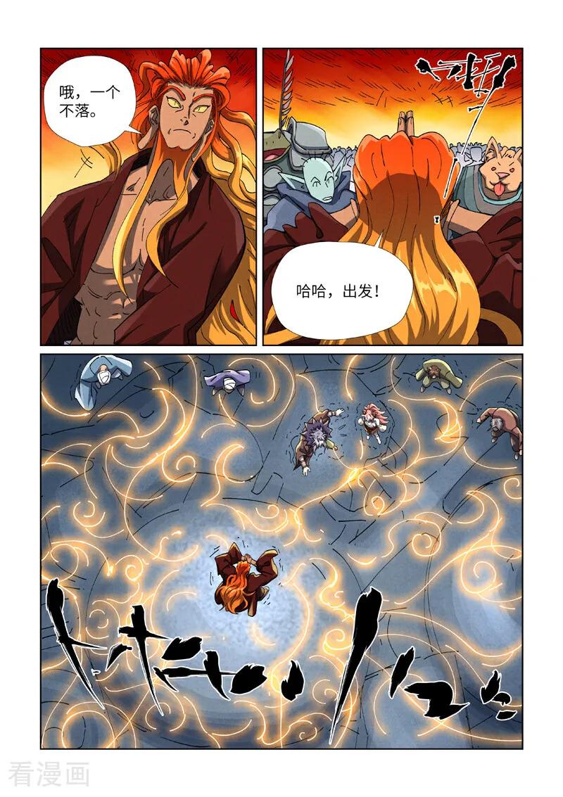 第480话2 起飞1