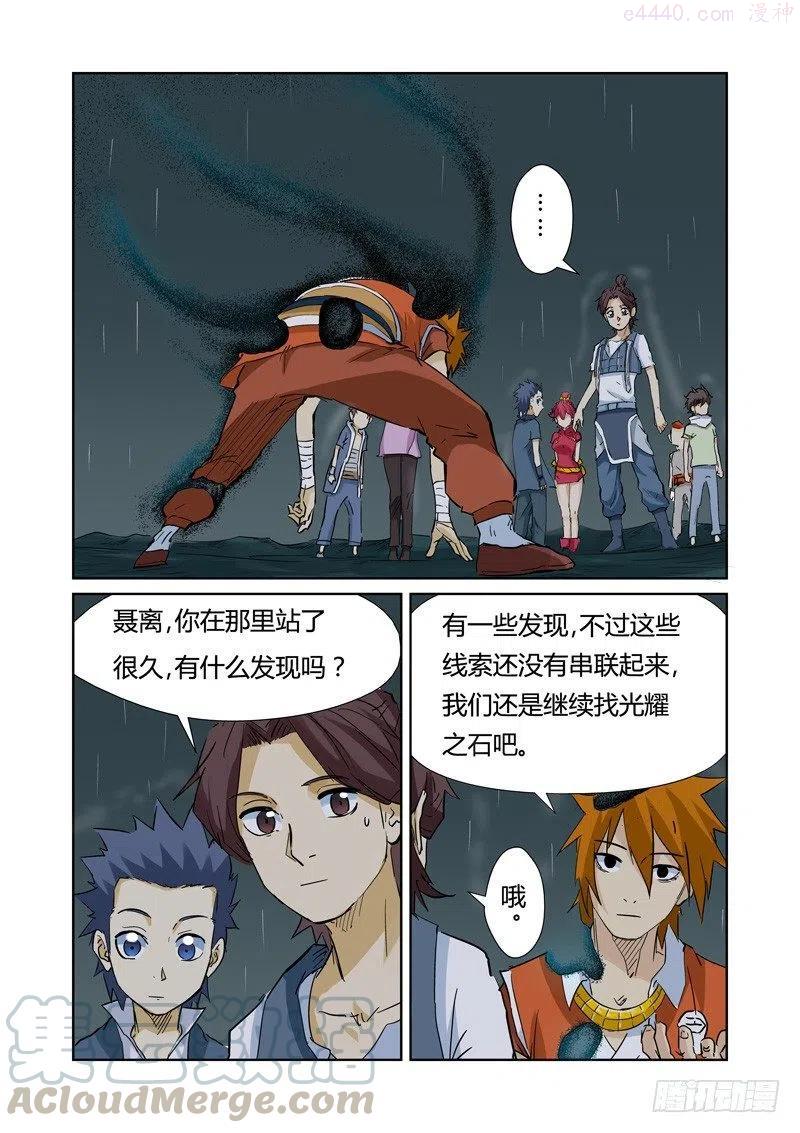 第152话 山脚下的村落（上）4