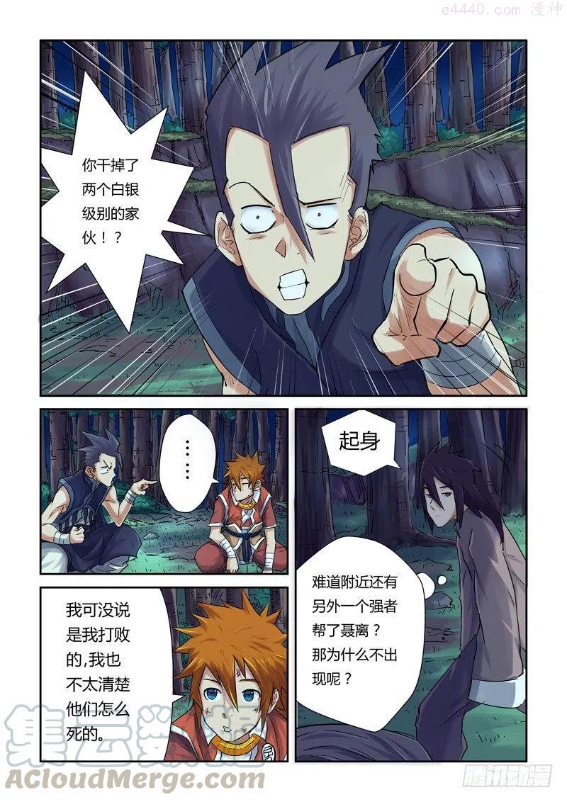第八十九话秉公执法（上）1