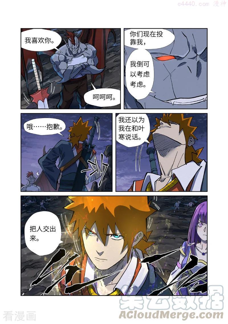 第257话 冤家路窄（下）3