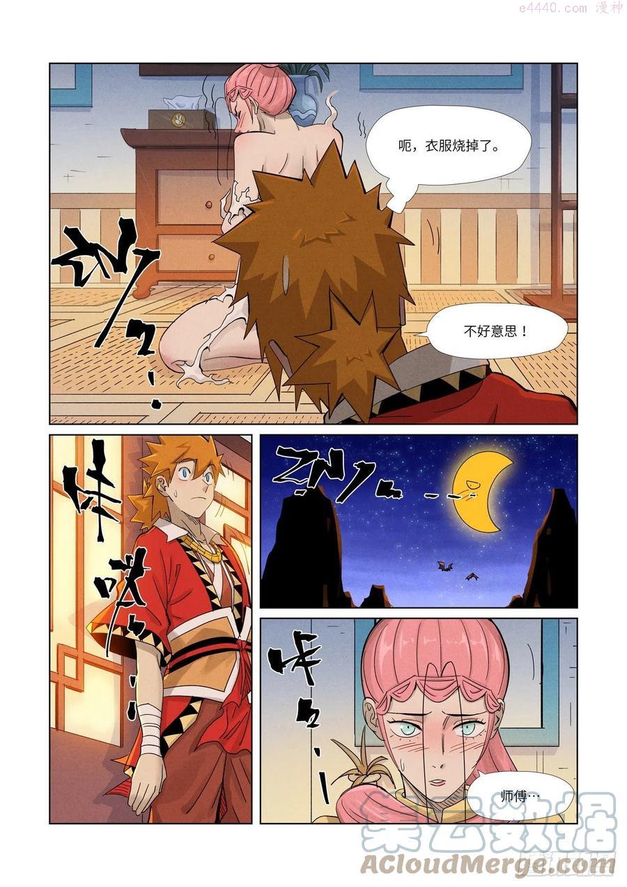 第361话 断子绝孙上2