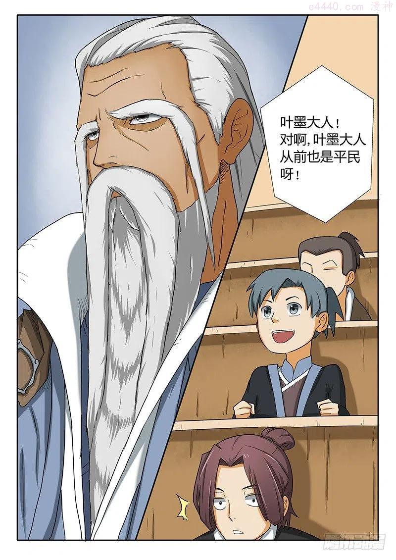 第三话 兄弟1