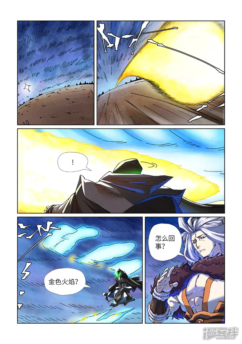 第467话1 终于来了1