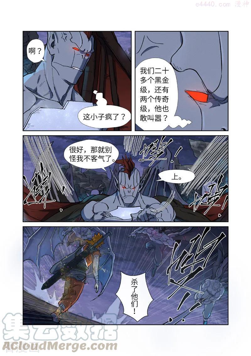 第257话 冤家路窄（下）4