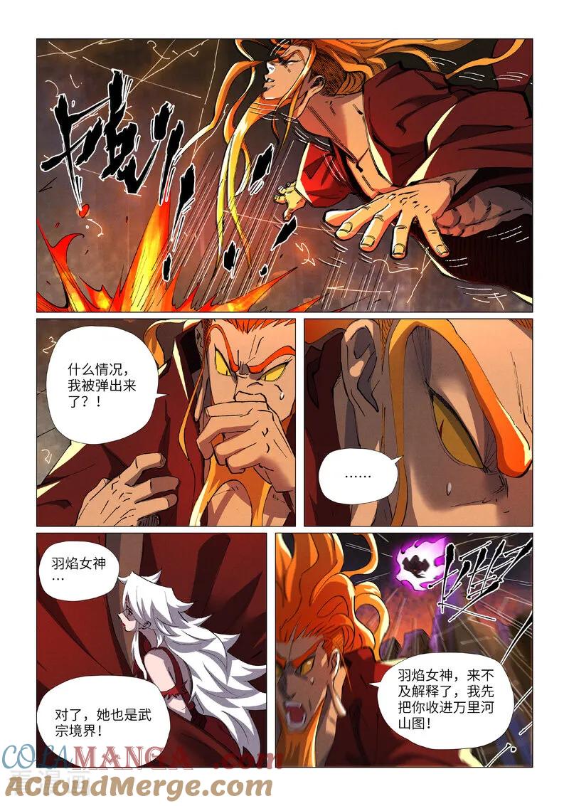 第474话2 进入神炎池3