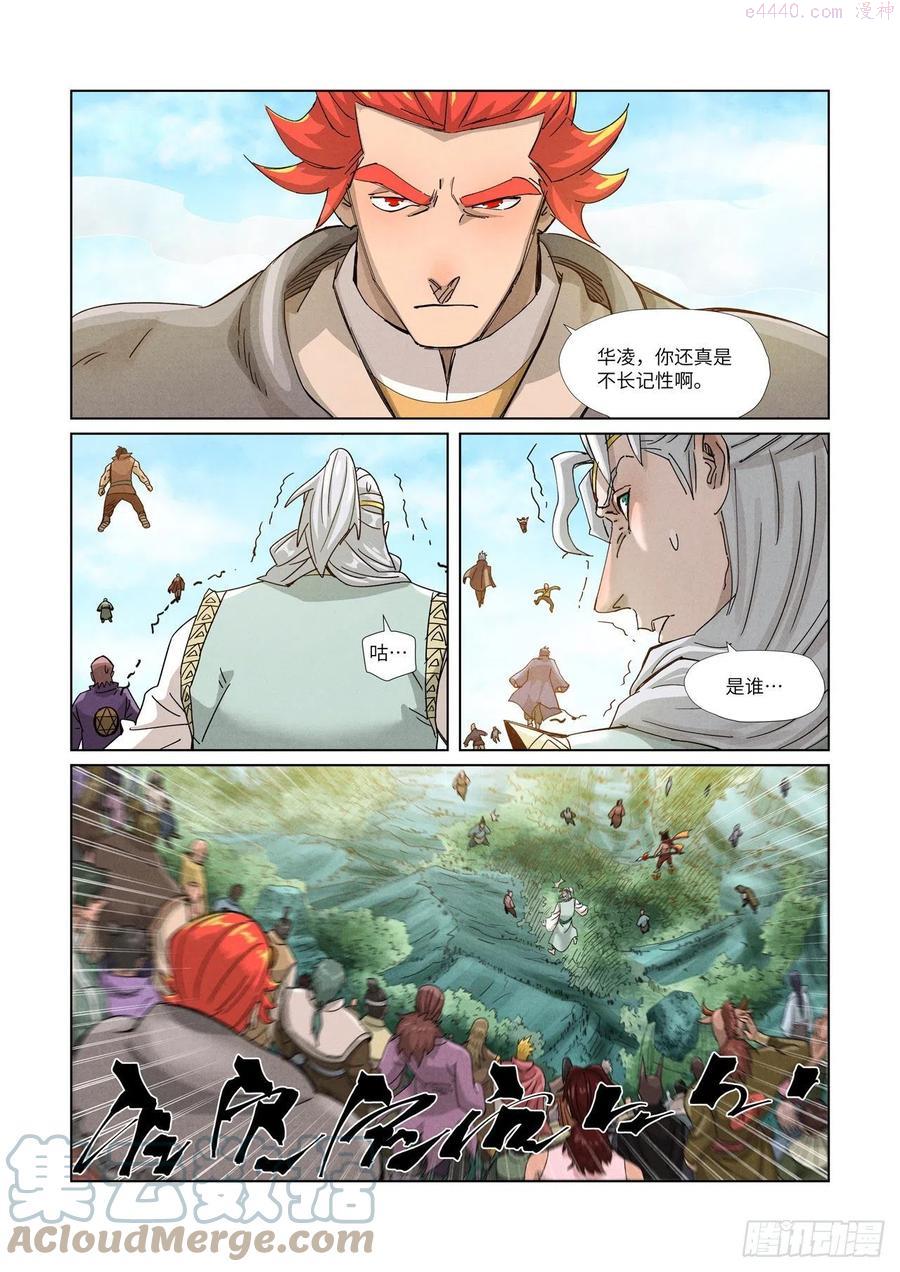 第352话 人多欺负人少（上）3