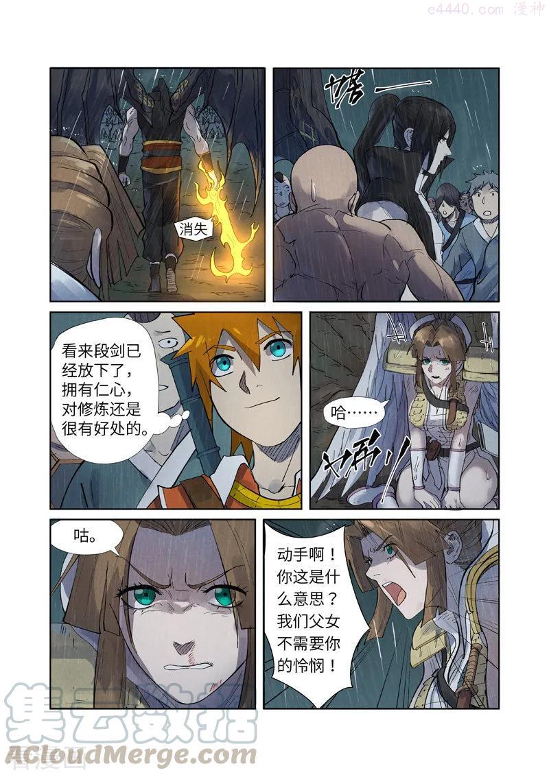 第248话 冤冤相报（下）1