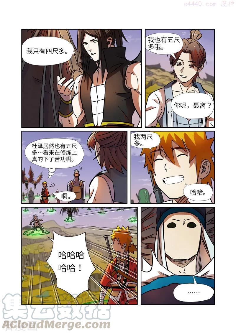 第275话 倒影之球（下）2