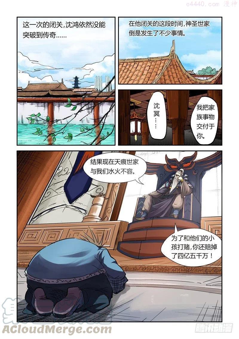 第一百零七话 四亿五千万（下）3