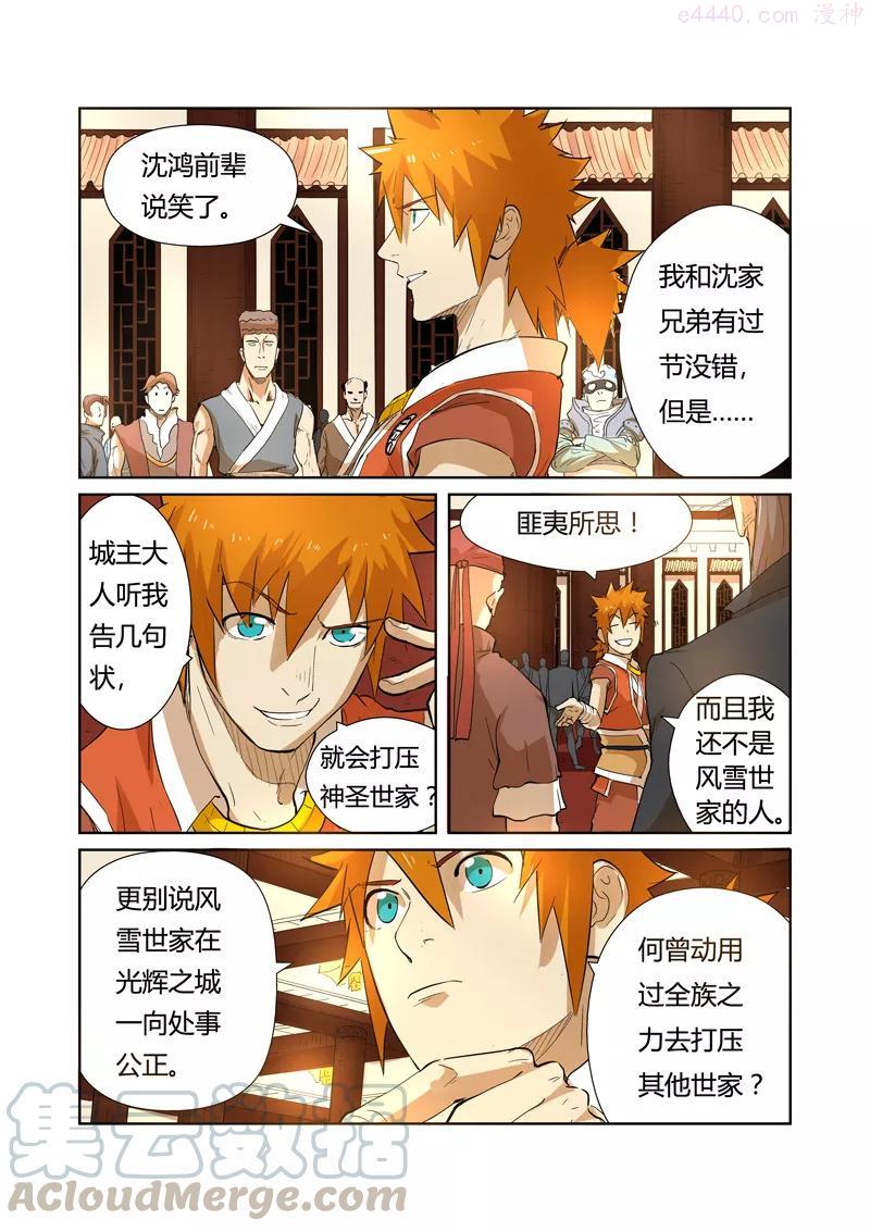 第203话 提问（下）0