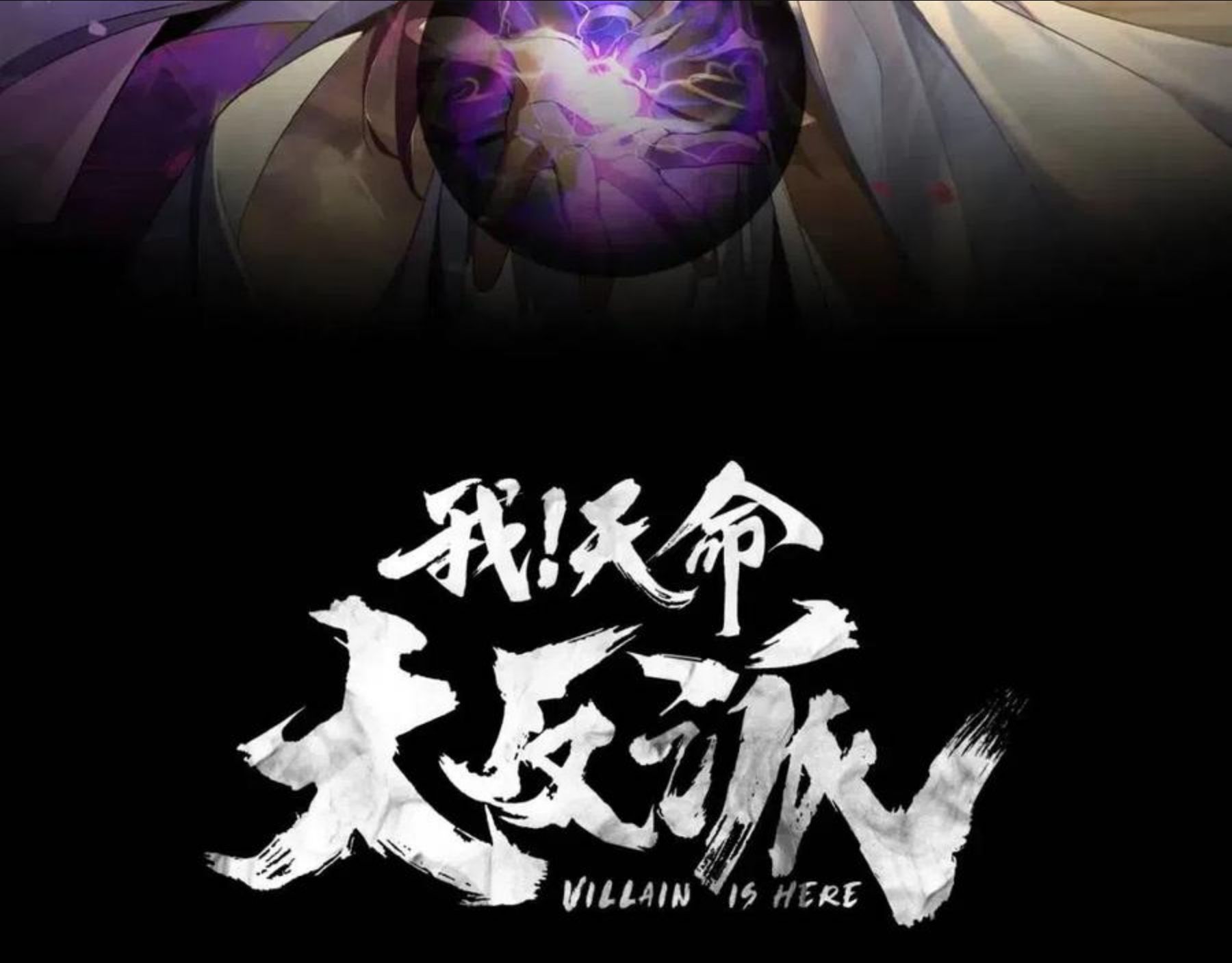第16话 首杀！1