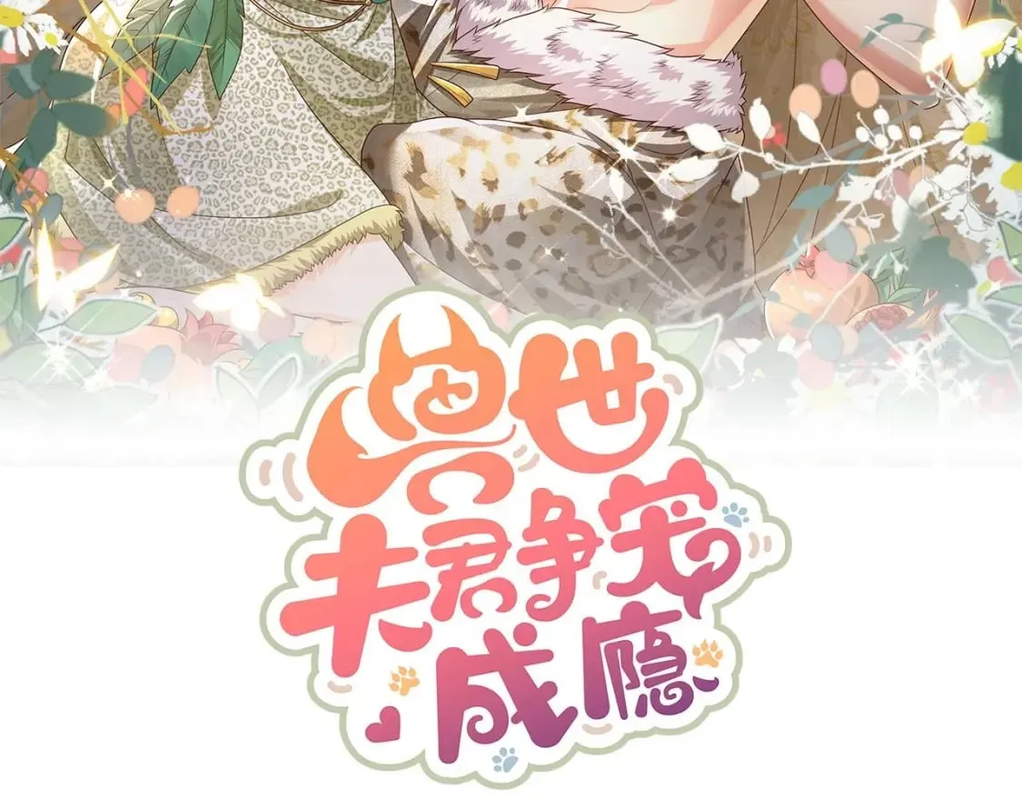 第52话 委屈小狼2