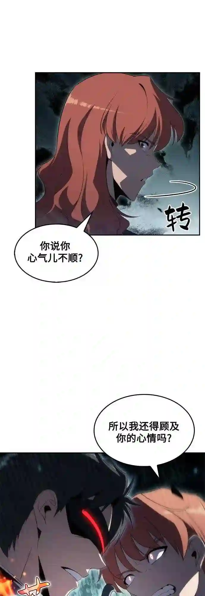 第38话 第3层的尽头,无心军队 14