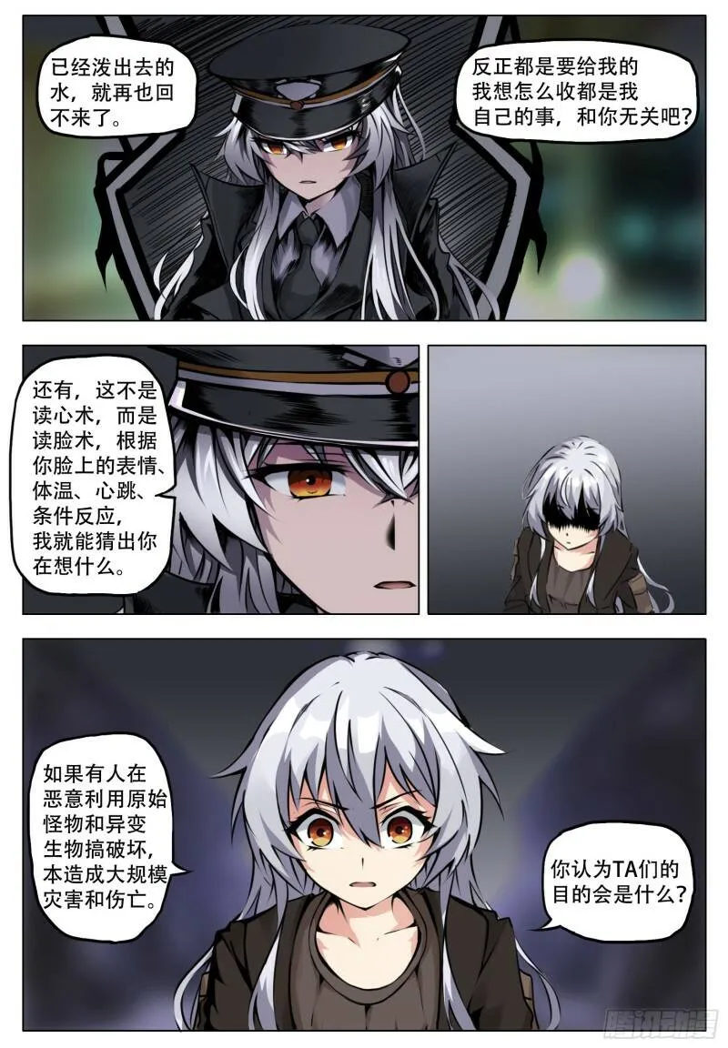 团长2