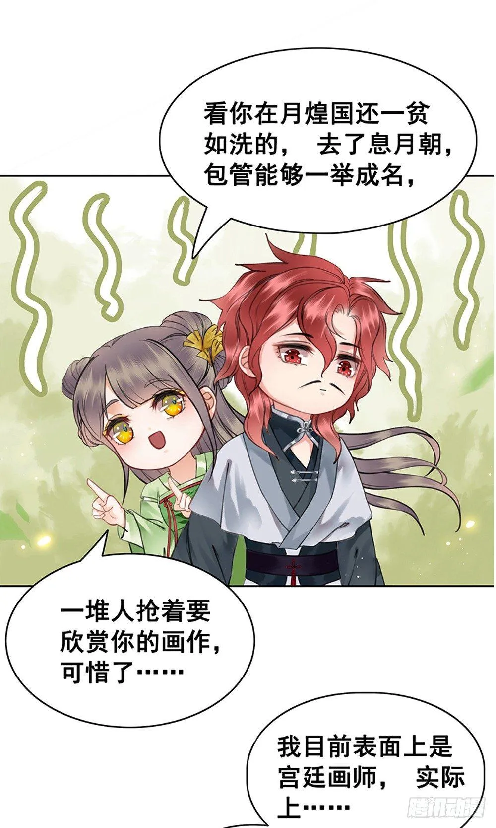但愿一心人2