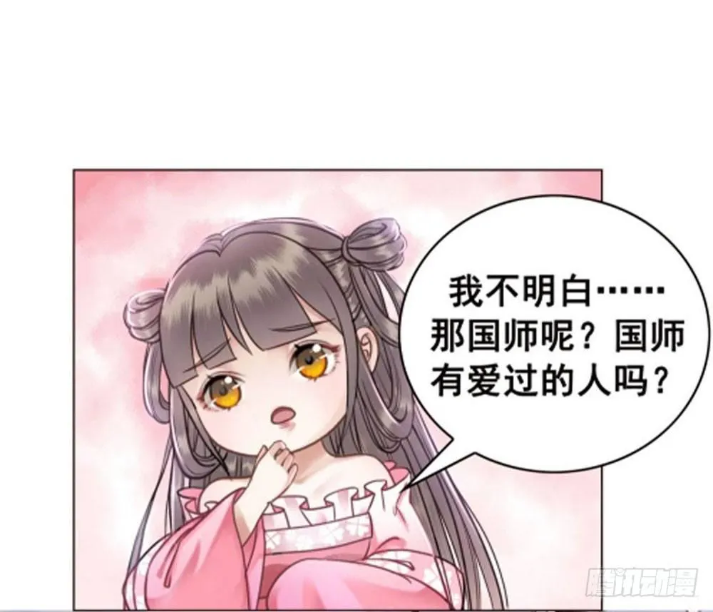 糟糕它成精了漫画,竟无视我的魅力3图