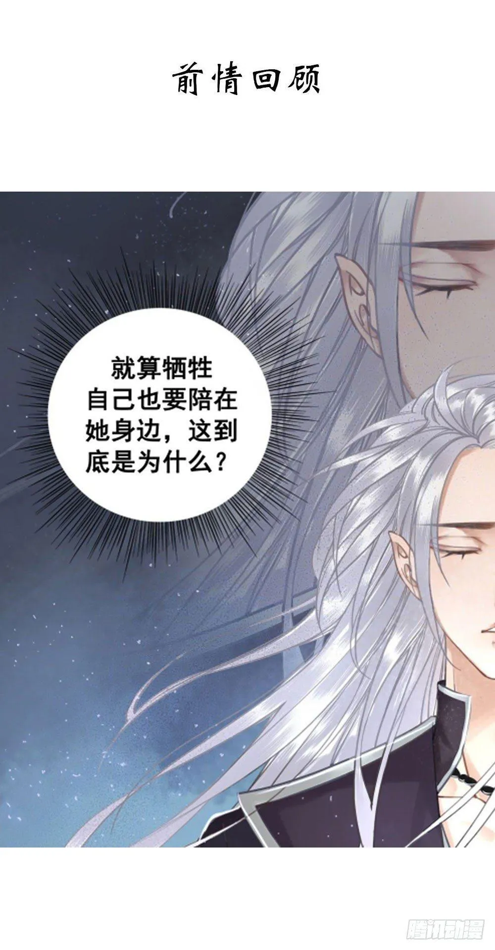 糟糕它成精了漫画,竟无视我的魅力1图