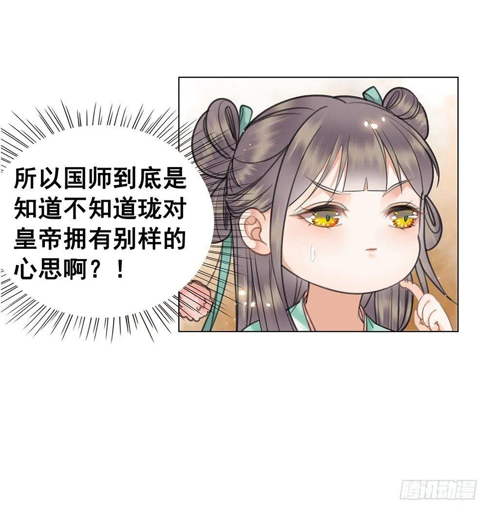糟糕！它成精了漫画,起火的小厨房5图