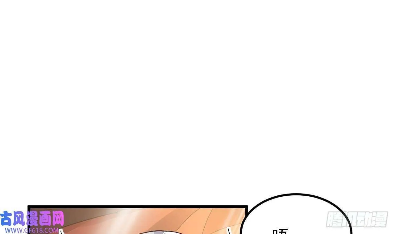 第15话 师妹啊，你就从了师哥吧（76P）3