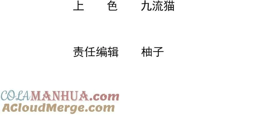 第41话 有点慌3