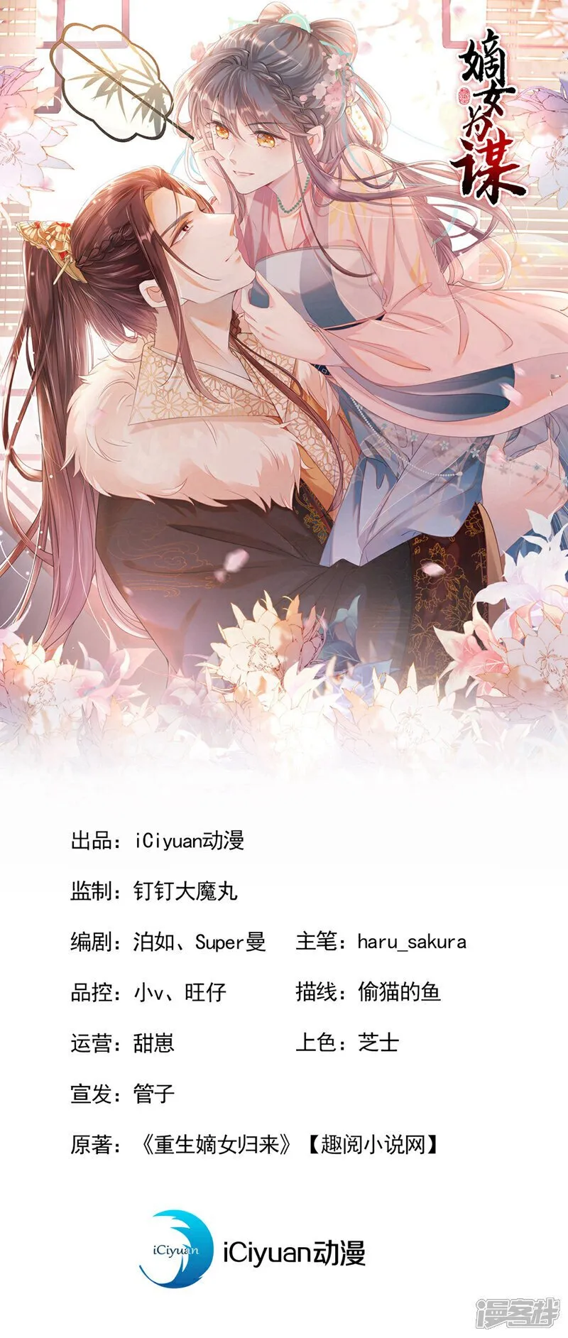 第52话 这礼物，很合我心意0
