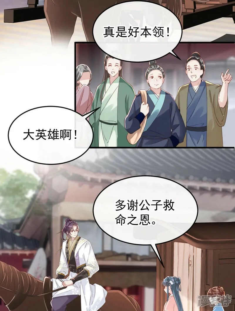 第6话 我绝不会重蹈覆辙！3