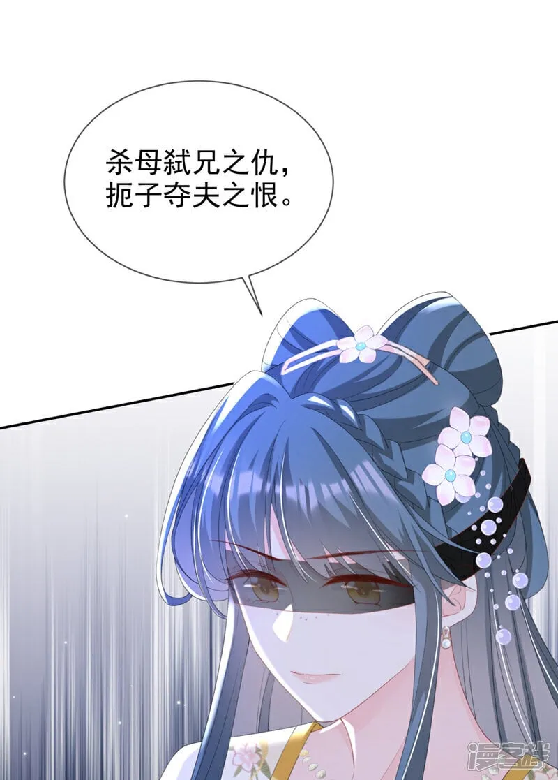 嫡女为谋免费阅读漫画,第41话 这气味……是他！2图