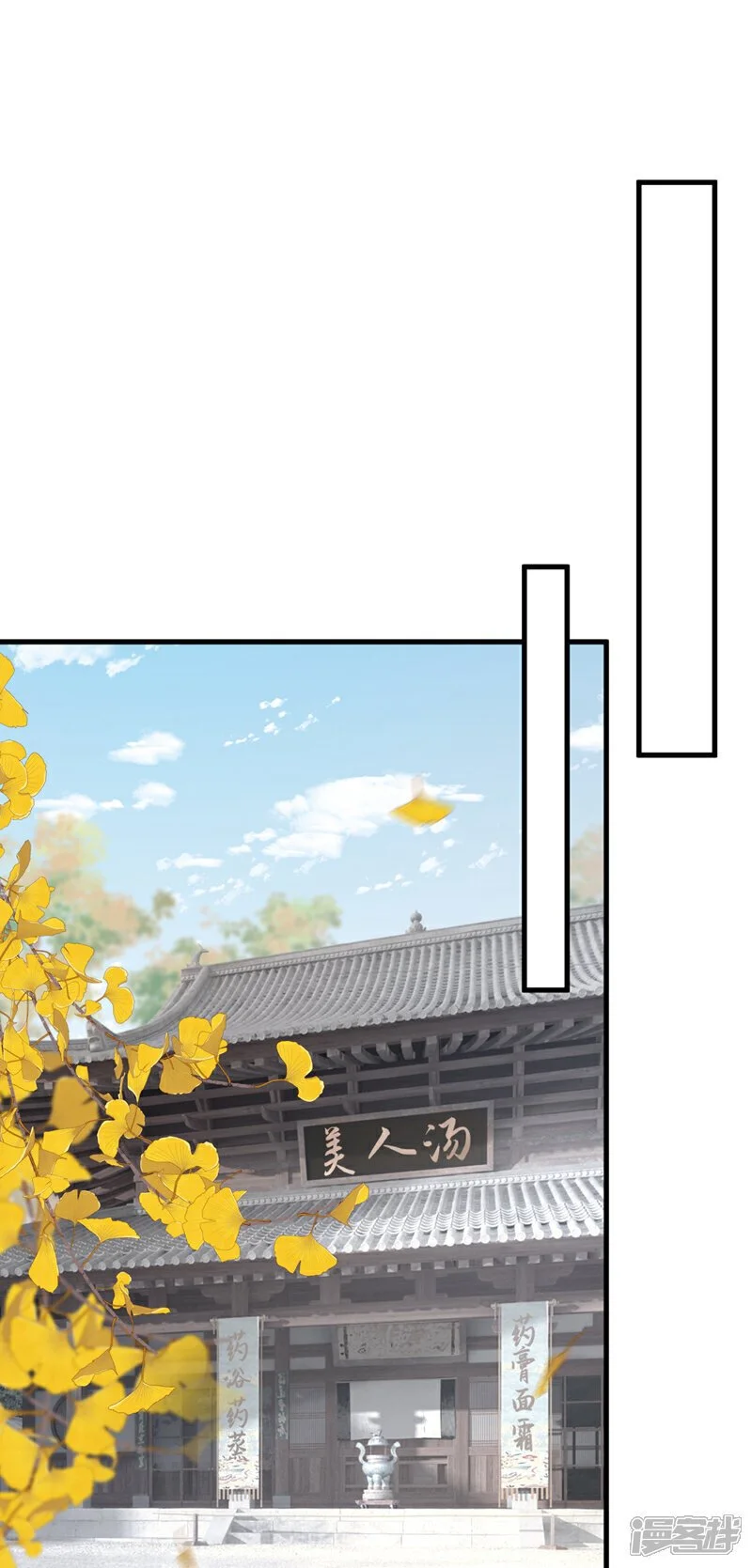 嫡女为谋漫画,第68话 你的确很有头脑2图