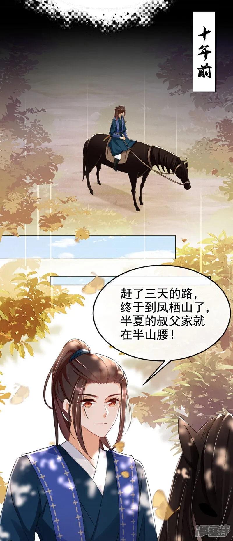 第22话 你胆敢动她！3