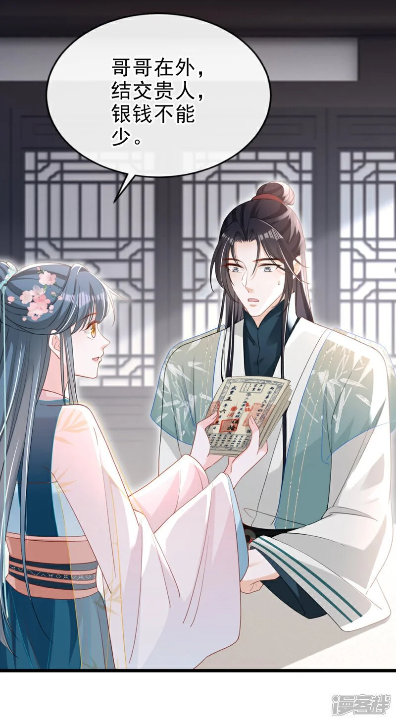 第63话 祖母中毒了？2