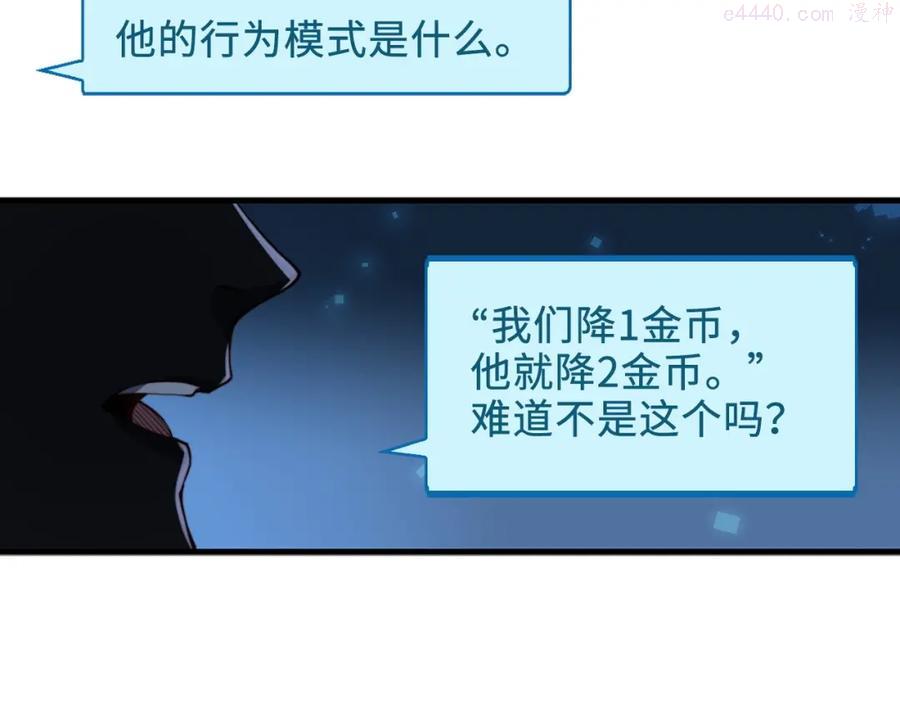 领主大人的金币用不完免费观看漫画,第12话 我在第几层5图