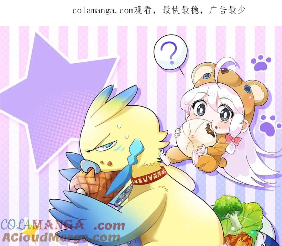 303 叮咚叮咚，给我道歉！0