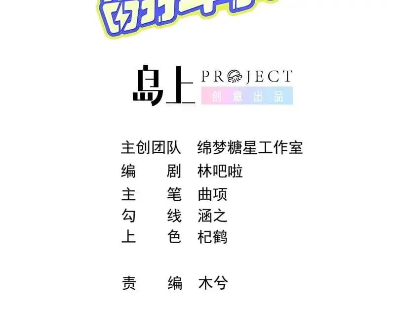 死对头的竹马翻车了漫画免费阅读漫画,第22话  生病5图