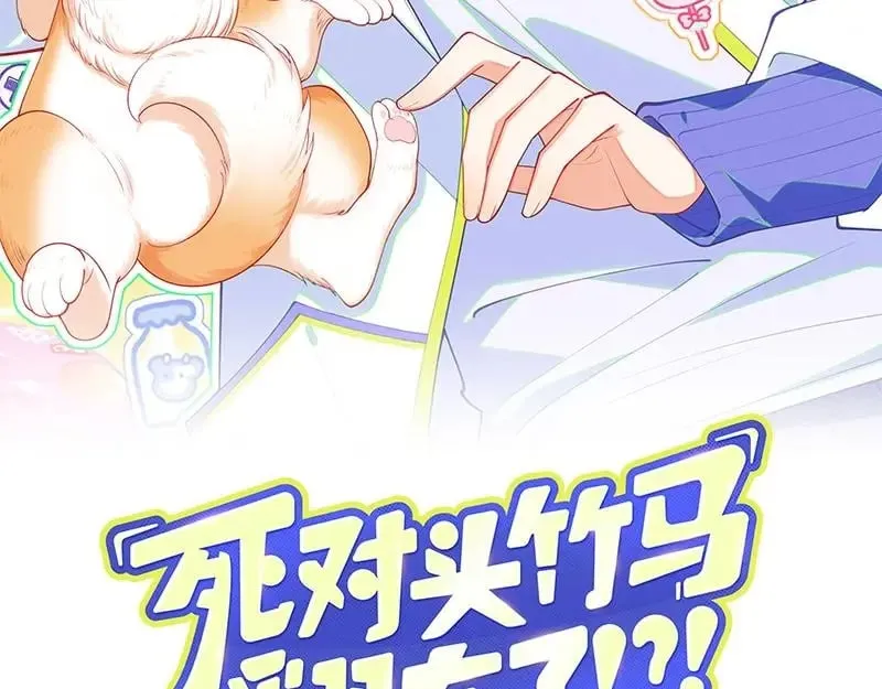 死对头的竹马翻车了漫画免费阅读漫画,第22话  生病3图