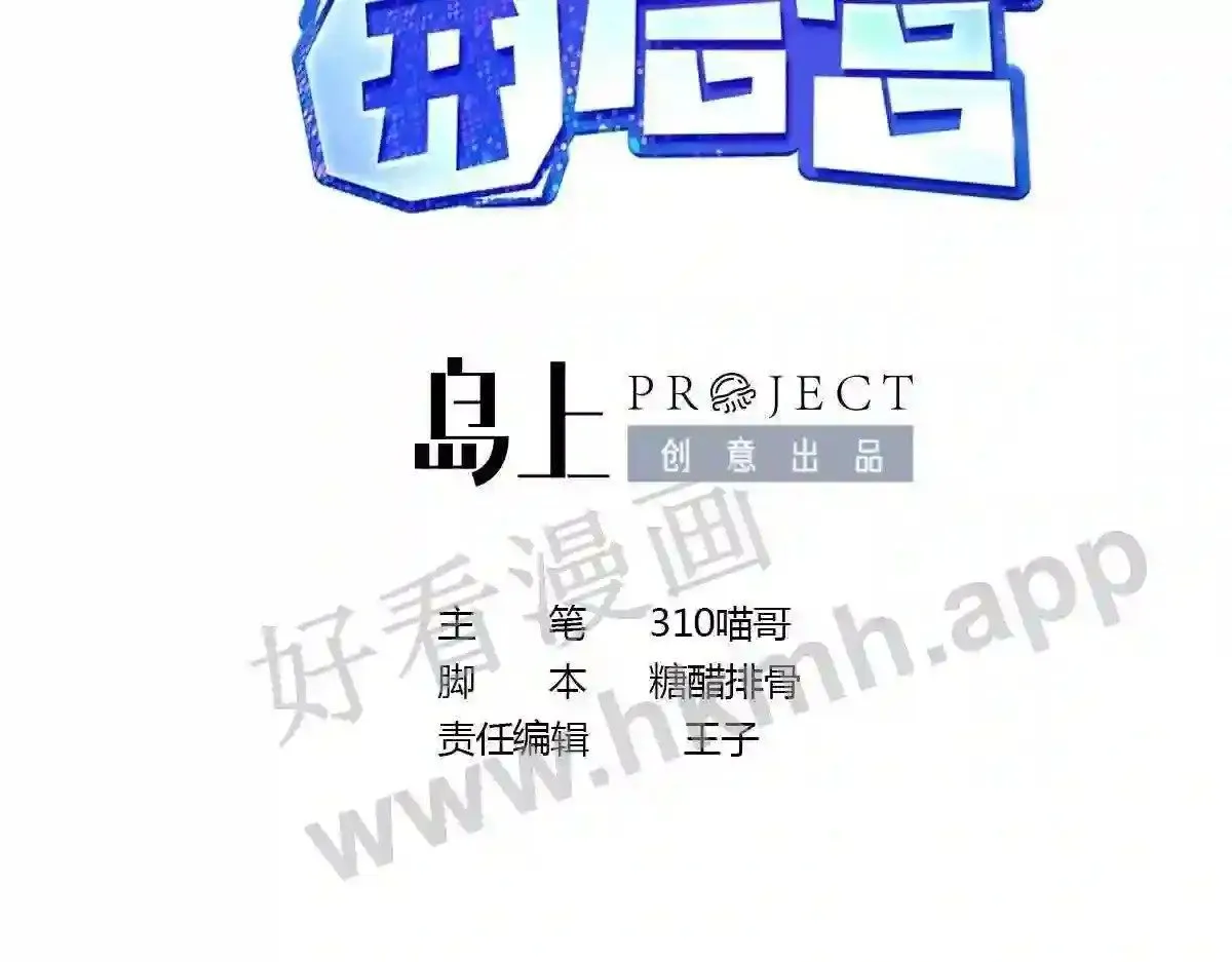 第46话 与鬼交易4