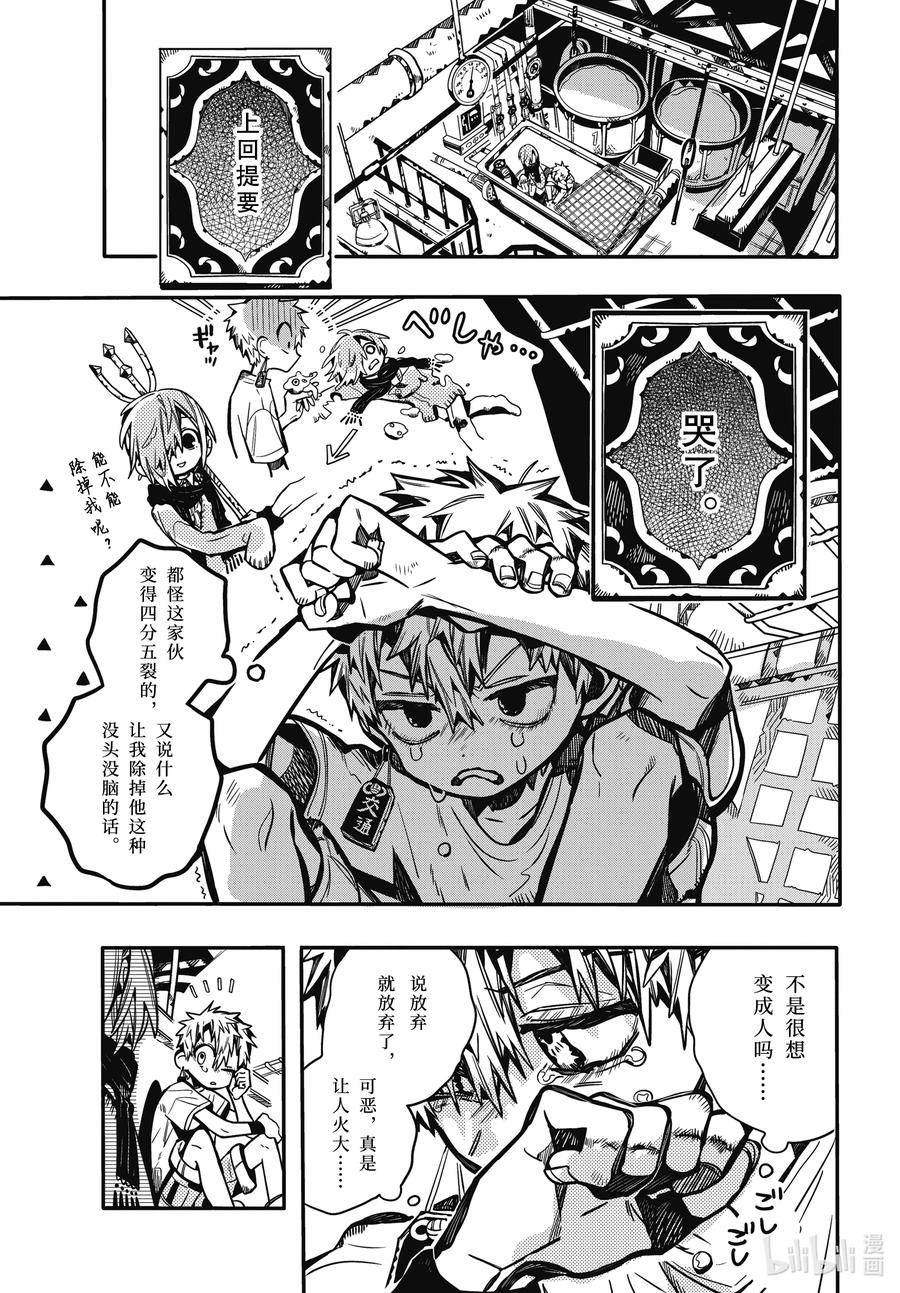 100 夜游 其三3
