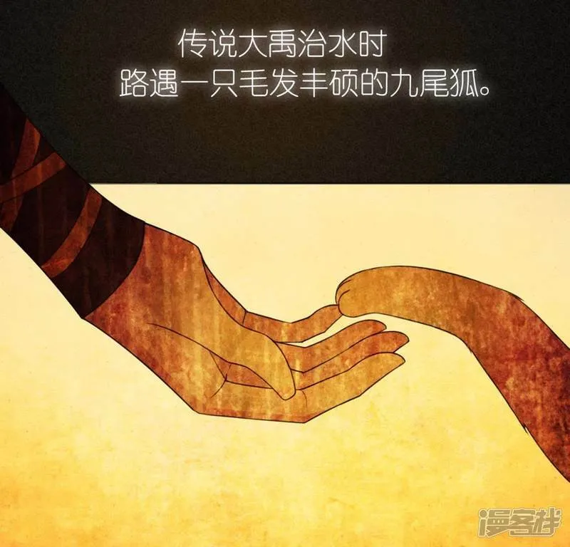 第30话 忠心护主的图图3
